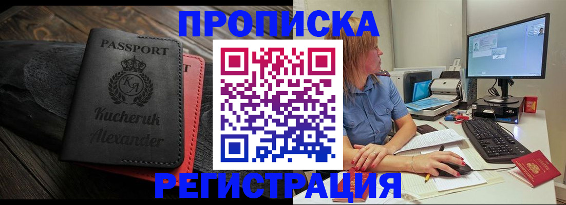 прописка для школы в Ноябрьске