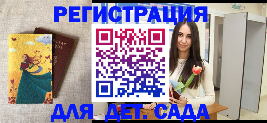 прописка штамп в Ноябрьске